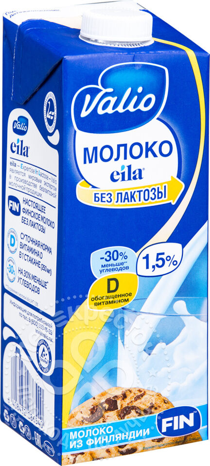 Молоко Valio Eila Zero Lactose ультрапастер. безлактозное 1.5%